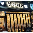 양하대교 이미지