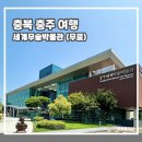 세계무술박물관 이미지