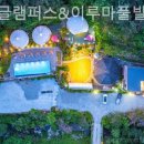 이루마펜션