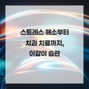 강동뉴욕치과의원 이미지