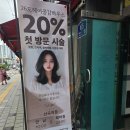 [산곡동 미용실] 26도헤어 산곡역점에서 볼륨매직 후기