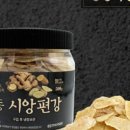 봉동시앙편강
