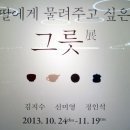 SOO도예연구소