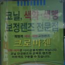 누네안경원 이미지