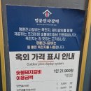 명륜진사갈비광명하안점