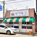 정가담 이미지