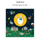 브레인디자인