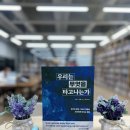 「SNS함께 책 읽기」 1기 <독서의 뇌과학> | 뇌과학책 내돈내산 우리는 무엇을 타고나는가 꼭 읽어야할 신간 도서 추천