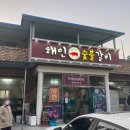 해인숯불갈비