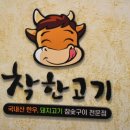 착한고기백화점 이미지