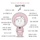 환영탕 이미지