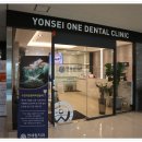 동탄연세원구강악안면외과치과의원 이미지