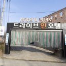 가인드라이브인호텔 이미지