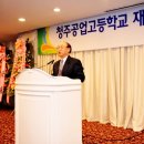 청주공고총동문회 이미지