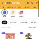 이마트에브리데이 거제상동점