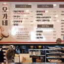 오가네 집밥 이미지