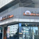 크로플로 - 양평군 관문길22번길 7 | 화곡역 근처 크로플맛집 [크로플로] 방문후기