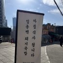 정원돼지국밥 | 서울 종로 인사동 종각 맛집 엄용백 돼지국밥 내돈내산 후기 주차 꿀팁