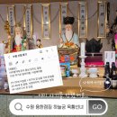 경기도 수원시 권선구 세권로181번길 13 (권선동) | 권선동점집 신점상담 수원 용한점집 하늘궁 옥황선녀 닭살돋은 후기