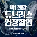 [아지트모터사이클]💥스포크휠 튜브리스 작업💥전차종 타이어교환 (📢가격은 Down!기술력은 Up!)안전하게 라이딩 즐기세요 이미지