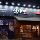 인기명아산배방점 이미지
