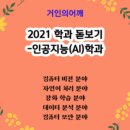 코딩앤플레이학원 이미지