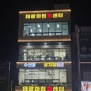 올길농수산물 | 수원 권선동 횟집 킹크랩, 대게, 활어회 맛집 수원농수산물 유통로 상인회 태광마린회센터