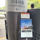 힐작은도서관 | 그랜드 워커힐 서울 호텔/26개월 아기랑 호캉스 후기