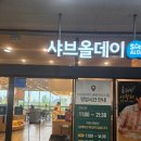 하나은행 동탄2신도시점 앞 | 동탄 샤브샤브 맛집 요즘 인기많은 무한리필 샤브올데이 동탄신도시점 솔직후기