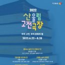 호호탕탕