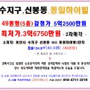 동일하이빌3단지 이미지