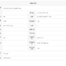 일오삼공인중개사사무소 이미지