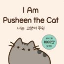 나는고양이 이미지