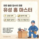 홈카페마스터 | 대전 송촌동 선비마을 서랍레일 수리