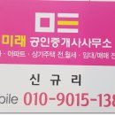 유한공인중개사사무소 이미지