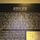 분원백자자료관 이미지