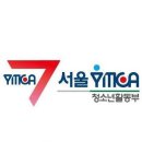 (주)그린자원 | [대외활동] YMCA Y-GURT 13기 활동 후기 [2025.02~2026.02]