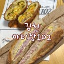 아티장102 이미지