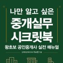 두드림부동산공인중개사사무소 이미지