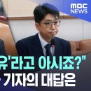 "그..'두창섬유'라고 아시죠?"..'도이치' 탐사 기자의 대답은.. 이미지