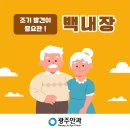 동그라미빌딩 광주안과 백내장, 조기 발견이 중요해요 ✔️ 이미지