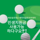 메이저골프아카데미 이미지