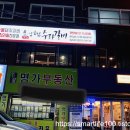 임금님수라갈비 이미지