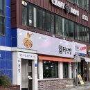 담터땡밥 / 춘천 추억의 현지인 맛집 치즈땡밥 후기