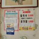 꽃사슴분식 이미지