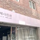 잼잼사진관 이미지