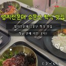 파인푸드 명지전문대점 | 명지전문대맛집으로 소문난 대학교학식맛집, 구시아푸드마켓 명지전문대점 후기