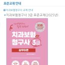 치과보험청구사3급 합격