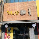 [후곡 삐사감 김밥] :: 쏘쏘