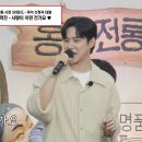 [👍좋아요~ 댓글 ] [#트랄랄라유랑단] 추혁진의 '사랑이 이런 건가요' (TV CHOSUN 241018 방송) 이미지